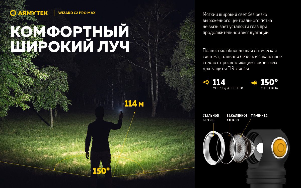 Мультифонарь светодиодный Armytek Wizard C2 Pro Max Magnet USB F06701C, 4000 люмен, холодный свет - фото